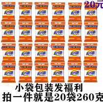  Washing powder small package Whole batch FCL 20 packets 260g household washing powder 260g small bag