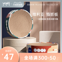 Velia cat scratching board Round cat nest Corrugated paper grinding claw board Durable no crumbs protection sofa anti-scratching cat supplies