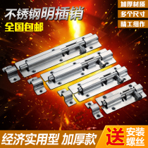 Stainless steel bolt door bolted door buttoned wood doors and windows Anti-theft bolt lock toilet thickened Ming fit pin
