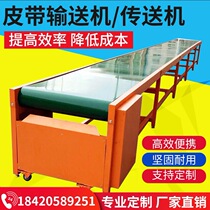 Conveyor Small lifting conveyor belt Express sorting conveyor belt Food drive belt Climbing machine belt assembly line