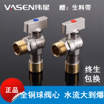 Great Star Ball Core Large Flow Angle Valve Full Copper Thickened Toilet Water Heater Universal Cold And Hot Water Triangle Valve 4 points