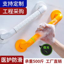 Toilet handrail safety elderly bathroom barrier-free toilet Non-slip railing toilet Disabled toilet handle