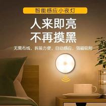 LED induction night light USB charging Student dormitory night light Bedroom bedside adsorption sleep bedroom smart light