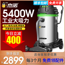 Geno industrial vacuum cleaner large suction large factory workshop dust super powerful high-power commercial suction machine