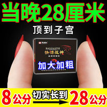 Happy God of war paste beneficial kidney paste Male long-lasting tyrannical whip navel paste Thick hard beneficial kidney health paste for men