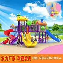 Kindergarten and small slide childrens playground plastic slide outdoor non-standard stainless steel combination toy equipment