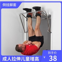 Fitness upside-down device foot cover boots horizontal bar handstand auxiliary shoes Golden hook stretch increase artifact Small upside-down machine household