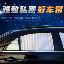 Chevrolet New Cruze Ruze Mai Rui Bao XL Volando Explorer Kovoz sunscreen sunshade car curtains