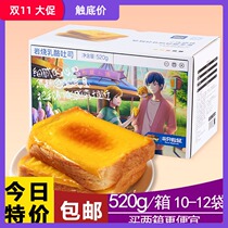 New product (three squirrels_Rock roast Cheese Toast 520g whole case) food breakfast bread cake snacks