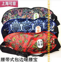 Shanghai Ke Ye electric warm hand treasure electric hot water bag charging warm waist treasure warm running bag belt has been filled with water