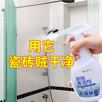 Tile cleaner Household bathroom oxalic acid strong decontamination toilet floor tile floor Bathroom descaling cleaning artifact