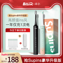 Bayer electric toothbrush adult male and female rechargeable sound wave Super Automatic student party couple set non-Bayer