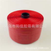 Yiwu Yangjia 4mm red corrugated paper Express envelope bag easy to tear belt destructive tear tear opening pull tape