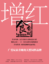 Food court moult to reden  