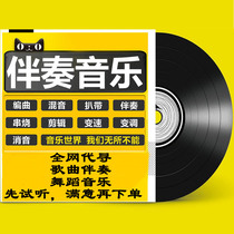 (Contact Auditrial) Wang Zhe Flying the Dream Flying WAV Lossless Stereo Accompaniment