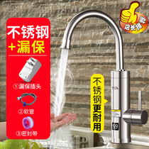 TCL electric faucet quick heat instant heating heating kitchen treasure fast kitchen tap water heater household
