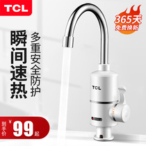 TCL electric faucet quick-heat instant heating heating kitchen treasure tap water overheated household hot and cold dual use
