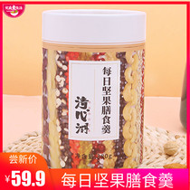 Qingxin Lake Daily Nuts Dietary Soup Cereal Powder Grain Refinement Breakfast Fruit and Vegetable Fiber Drinking