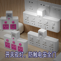 Household converter plug independent switch wireless multi-hole multi-function usb power plug socket with night light