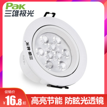 Sanxiong Aurora led spotlight 7 5 clothing store embedded ceiling lamp full living room ceiling hole light 3W Downlight