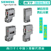 Siemens Profinet bus DP linker 6ES7972-0BB12 6ES7972-0BB12 0BB42 0BB52-0XA0