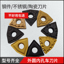 GBE CNC blade peach-shaped outer round turning tool WNMG080404-TM MA PM large six-sided car steel parts stainless steel