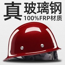 True FRP helmet real FRP material construction site construction leader helmet coal mine work hat custom logo print-