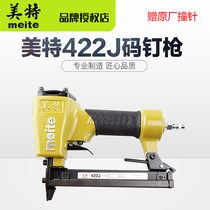 Mete 422J pneumatic code nail gun 422JL extended mouth air nail gun U-shaped door gun woodworking leather nail feeder