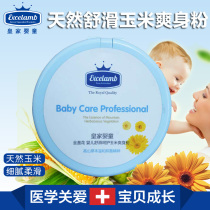Royal baby baby comfortable and smooth care corn flour prickly heat powder moisture-proof talcum powder Baby prickly heat for newborns