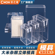 Hi Dragon Miscellaneous grain rice brick mold vacuum bag matching rice brick square brick acrylic cat dog food mold customized