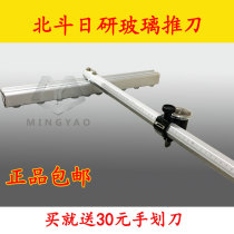 Glass push knife Beidou daily research glass knife roller wheel Diamond stroke thick and thin glass tile cutting T-shaped knife