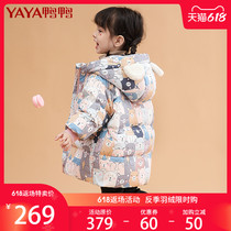 Duck duck children down jacket Girls in the long section of the baby thickened warm new childrens coat autumn and winter