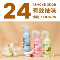 Cat Keli pet deodorant bacteriostatic environment clean spray dog cat universal peach deep forest watermelon 450ml
