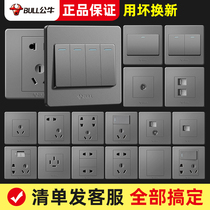 Bull switch socket panel gray type 86 concealed home wall plug whole house package home decoration flagship store
