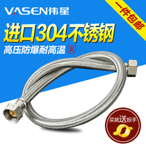 Weixing stainless steel hose water pipe angle valve faucet water heater hot and cold water inlet pipe 4 points explosion-proof toilet hose