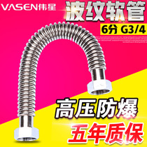 Weixing 304 stainless steel corrugated hose 6-point metal explosion-proof corrugated pipe wall-hung furnace cold and hot inlet and outlet pipes