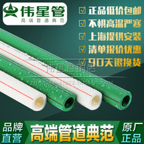 Weixing PPR water pipe 20 25 32 home-installed hot and cold water pipe 4 minutes 6 minutes 1 inch PPR Weixing original 1 meter unit price