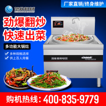 Xu Crowdcommercial Induction Cookware Canteen High Power Concave electromagnetic large boiler stove 15 30KW Large electric stove electric frying stove