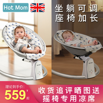 British hotmom coaxing baby rocking chair newborn soothing rocking chair adjustable coaxing sleeping electric cradle