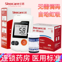 Sannuo GA-3 type non-adjustable code blood glucose meter blood glucose test strip test strip ga3 tester household test strip blood collection needle
