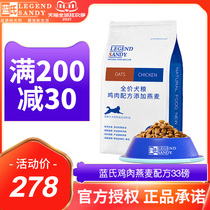 Blues dog food chicken oats 33 pounds Teddy Bears Bears Golden Labrador puppies Adult small dogs