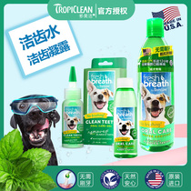 Duomeijie dog pet dog Teddy golden hair mouthwash halitosis dehalitosis drinking water cleaning teeth 473ml