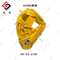 (Chuangsheng Sports) S5-YY-1125 S1000 series baseball gloves senior cowhide gloves