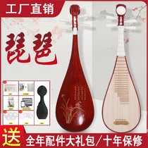 Nine virtues) Pipa musical instrument beginner introduction Adult children plucked mahogany pipa playing examination national musical instrument