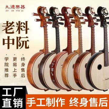 中国　中阮 左☝️: 1/2半度阮琴右☝️: 1/8半度阮琴由中阮演奏家劉星老師設計