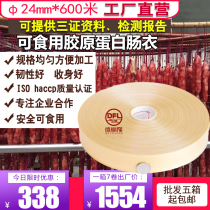 DeFulong φ24MM Cantonese sausage special edible collagen casings imitation pig casings commercial