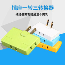 Creative narrow slit socket gap adapter Ultra-thin ultra-thin flat household steering power conversion foldable plug