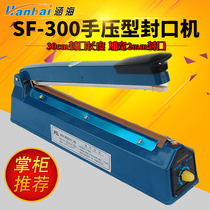 SF-200 300 plastic shell widened 2 5mm hand pressure plastic film sealing machine tea aluminum foil Kraft paper bag sealing machine commercial hardware snacks nougat plastic packaging bag heat sealing machine