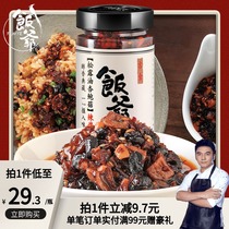 Rice Ye truffle oil Pleurotus eryngii spicy sauce 220g Lin Yilan spaghetti truffle oil rice mixed rice noodles sauce