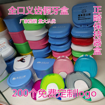 Denture box Dental material holder Tooth storage box Denture model box Orthodontic appliance box Placement box Packaging box